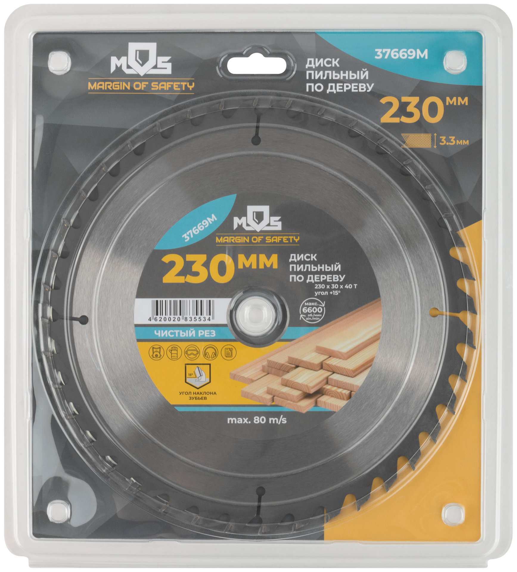 Диск пильный для циркулярных пил по дереву 230 х 30 х 40T (37669М)