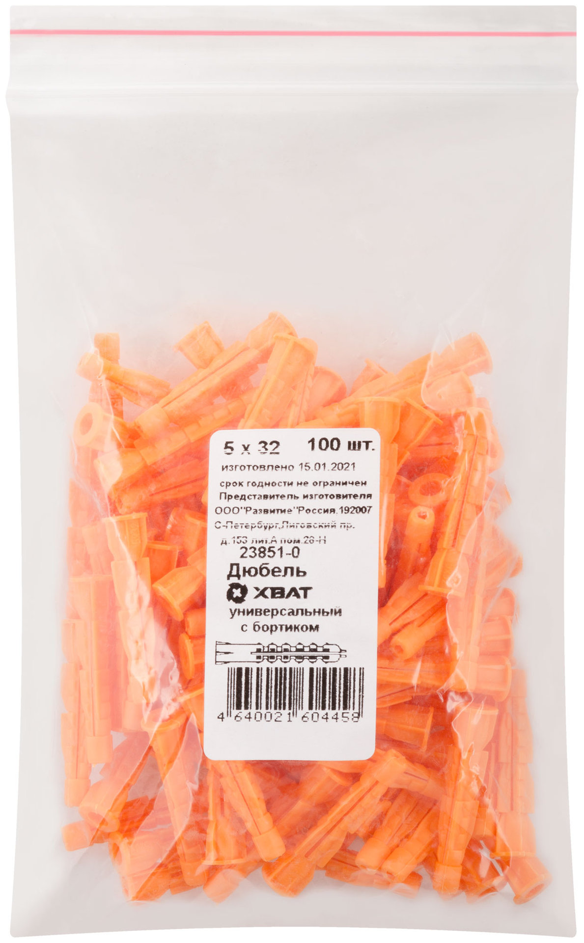 Дюбель универсальный с бортиком (U) 5 х 32 100шт. (Фасовка) (23851-0)