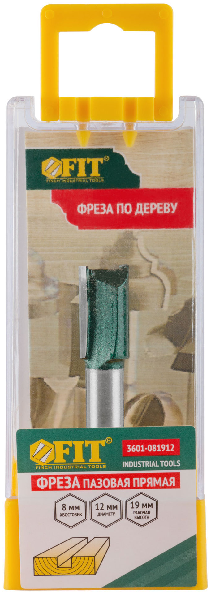 Фреза пазовая прямая с двойным лезвием DxHxL=12х19x52 мм (3601-081912)