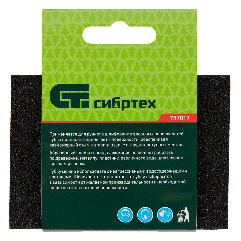 Губка для шлифования, 100 х 70 х 25 мм, средняя жесткость, P 100, Сибртех (757017)
