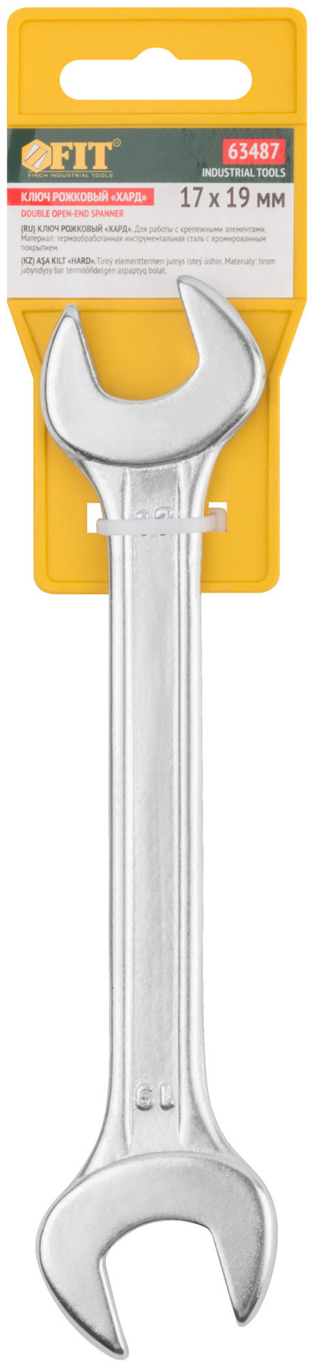 Ключ рожковый Хард, хромированное покрытие 17х19 мм (63487)