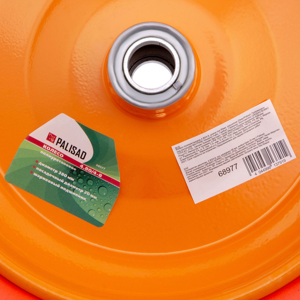 Колесо полиуретановое 4.80/4.00-8, длина оси 90 мм, подшипник 20 мм Palisad (68977)