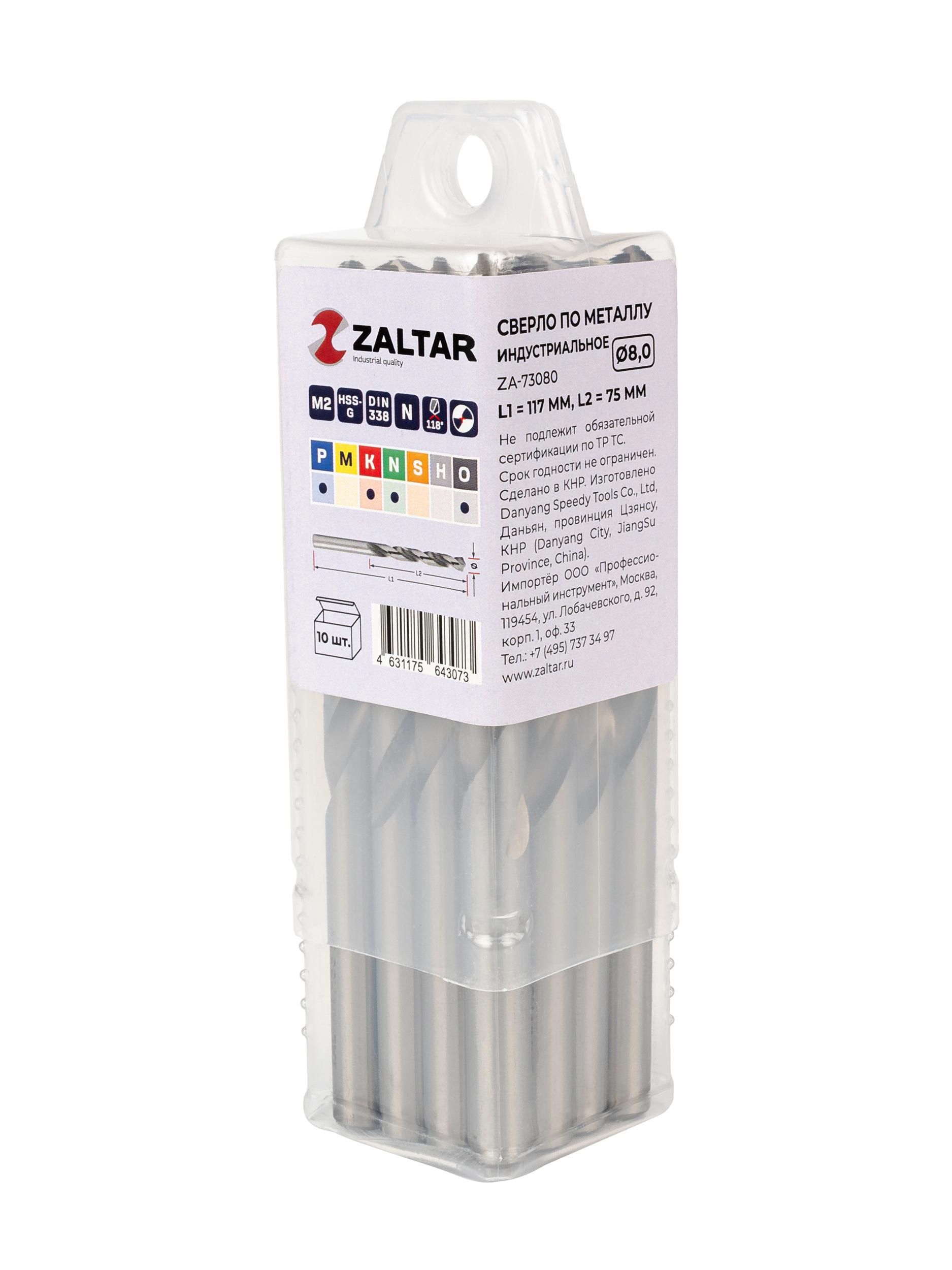 Комплект свёрл по металлу индустриальных, 10 шт, DIN 338, HSS-G, Тип N, 5xD, O8.00 мм (ZA-73080-S10)