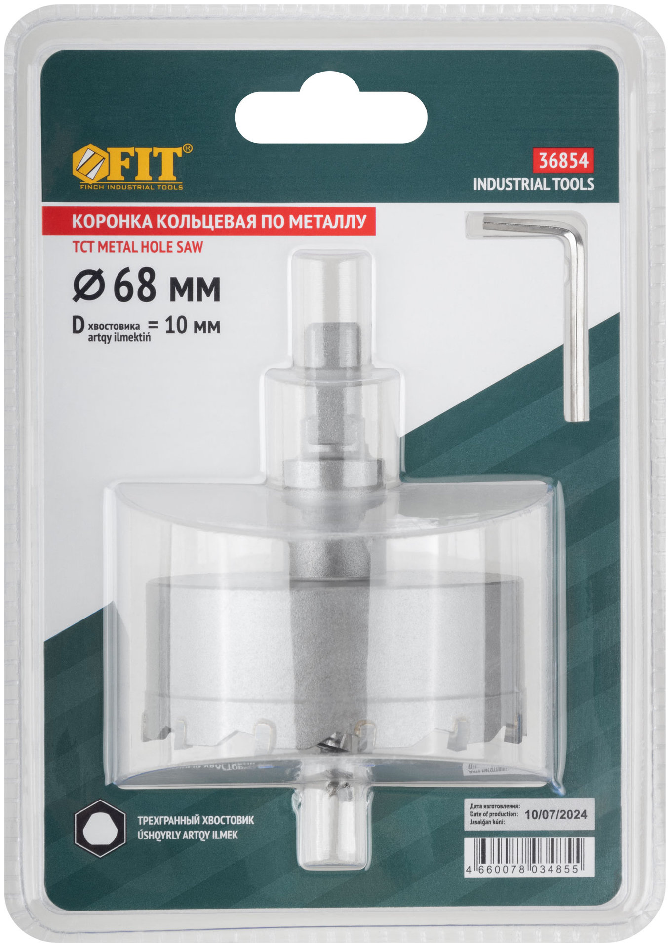 Коронка кольцевая с карбидными вставками Профи (для отверстий в нержавеющей стали) 68 мм (36854)