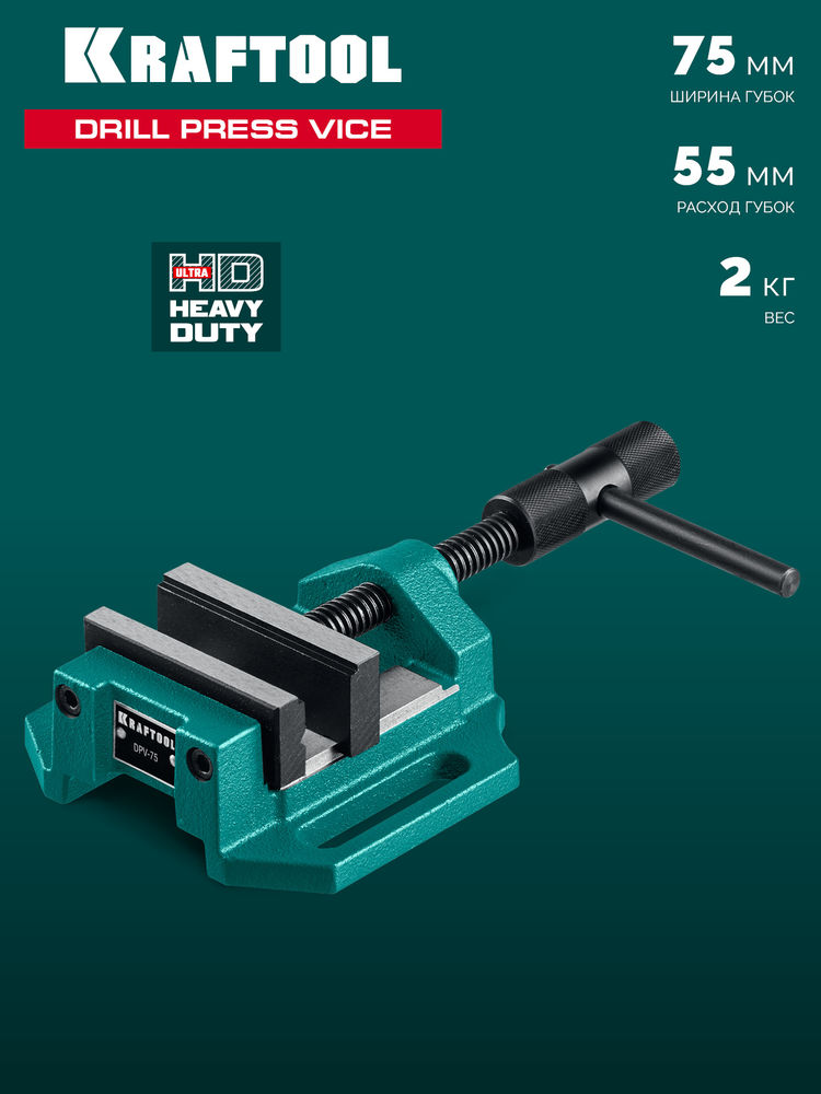 Станочные сверлильные тиски DPV-75, 75 мм KRAFTOOL 32722-75