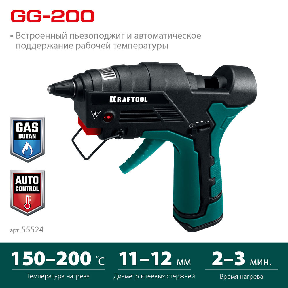 Термоклеящий газовый пистолет GG-200, 11 мм, 200°C KRAFTOOL 55524