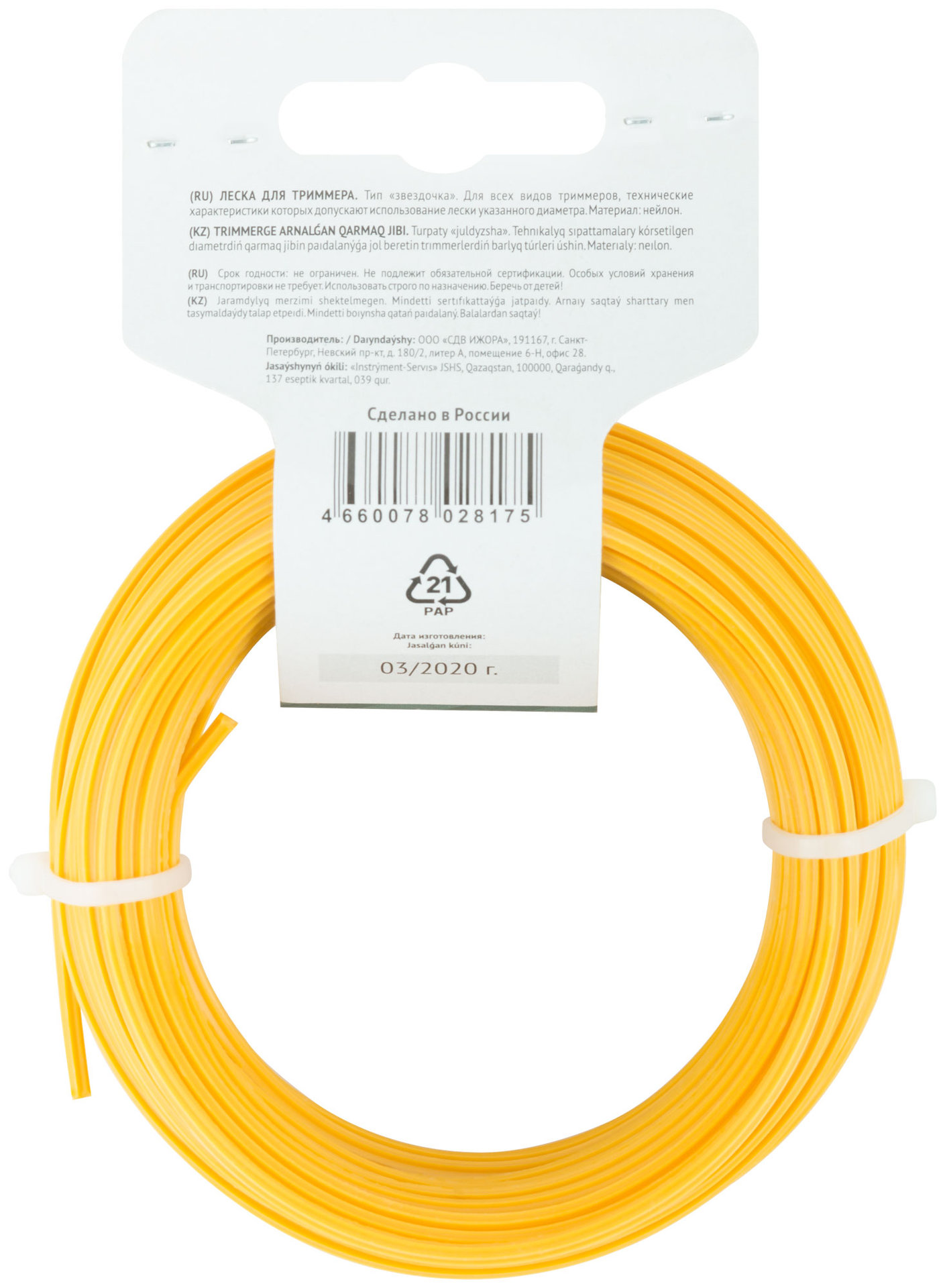 Леска для садовых триммеров Звездочка 2,5 мм х 15 м (78001)