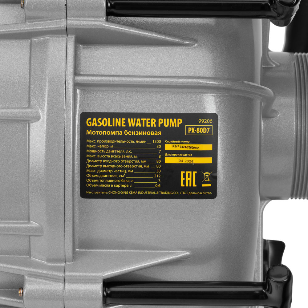 Мотопомпа бензиновая для грязной воды PX-80D7, 7 л.с., 3, 1300 л/мин, глуб 8 м,напор 30 м Denzel (99206)