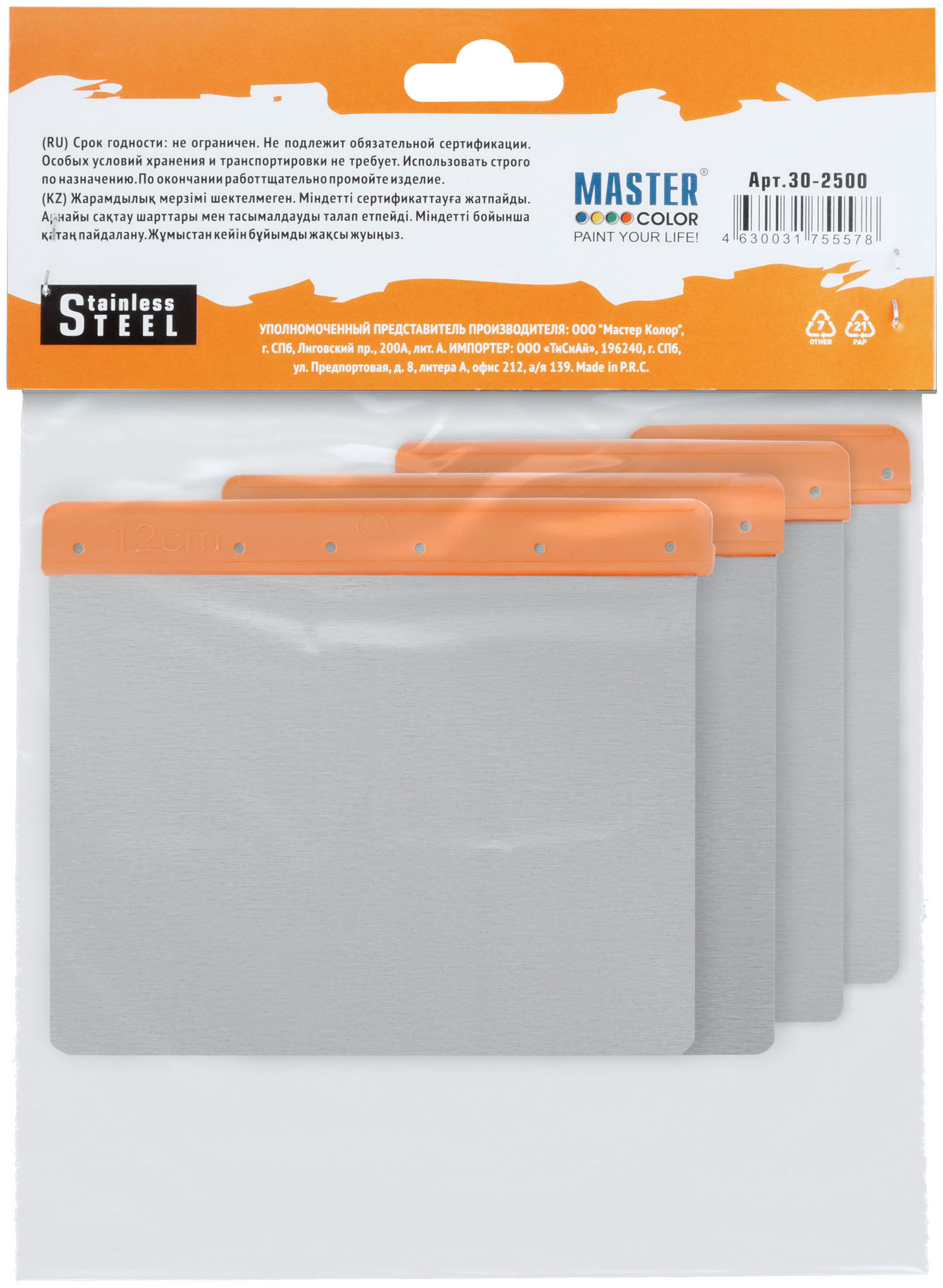 Набор японских шпателей, нержавеющая сталь, 4 шт: 50/80/100/120 мм (30-2500)