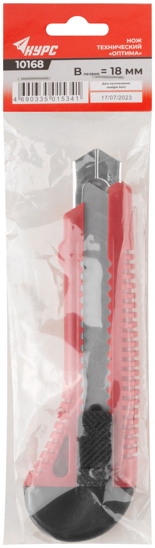 Нож технический Оптима 18 мм усиленный (10168)