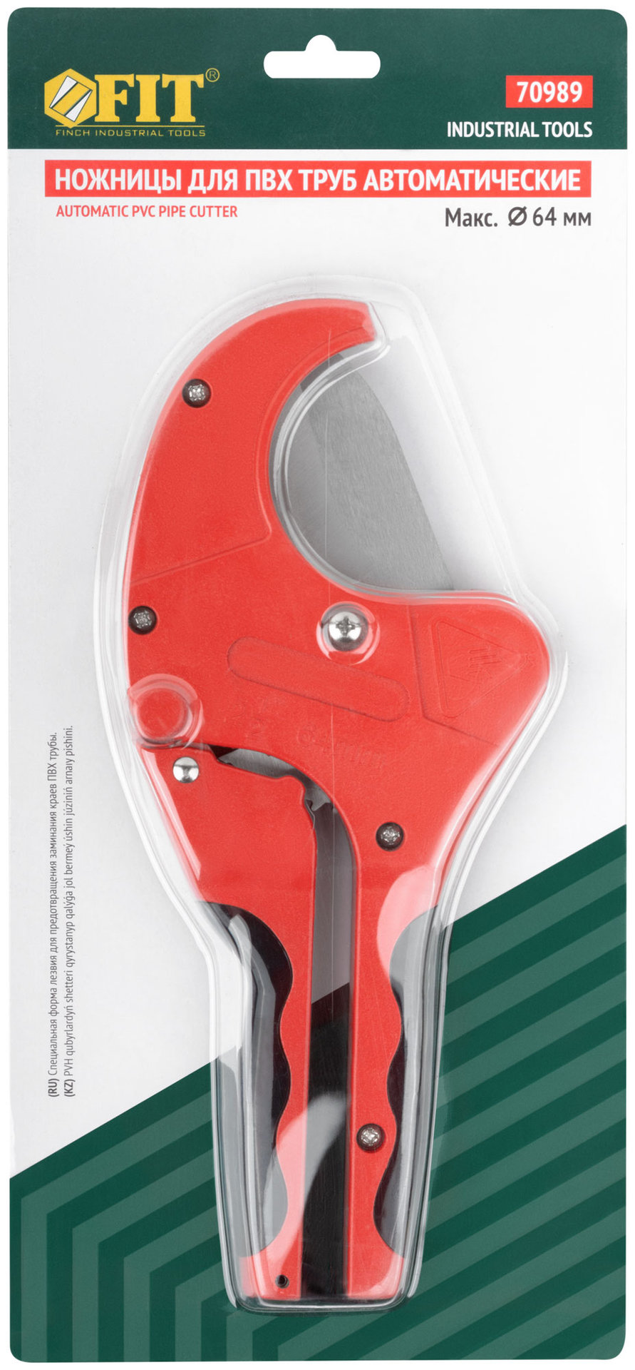 Ножницы для металлопластиковых труб автоматические 64 мм (70989)