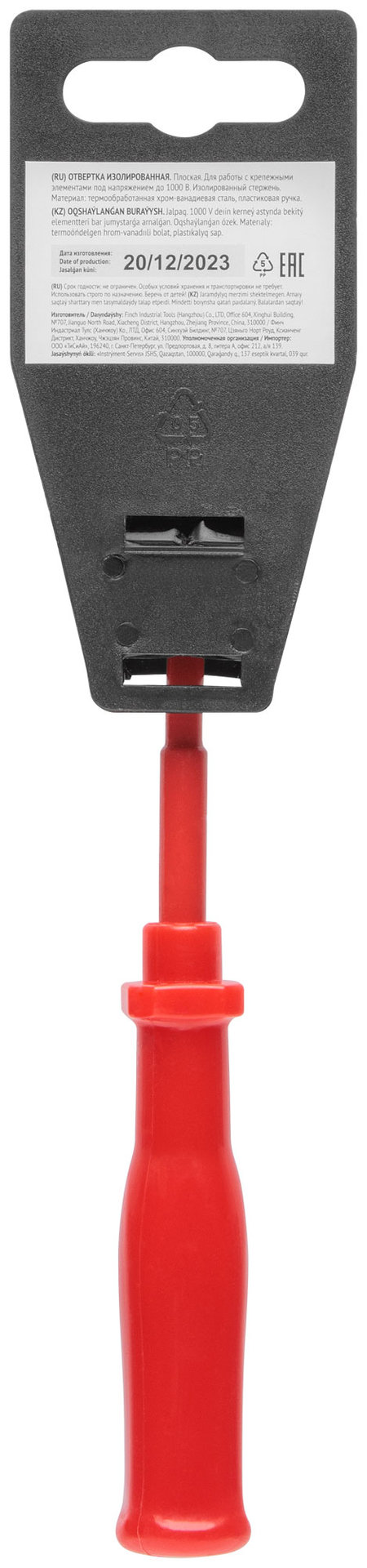 Отвертка изолированная 1000 В, CrV сталь, пластиковая ручка 3х75 мм SL (55801)