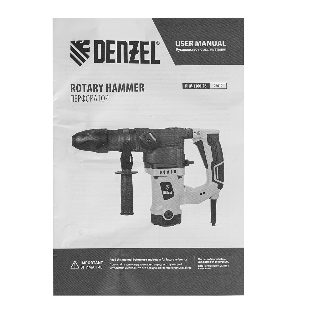 Перфоратор электрический RHV-1100-26, SDS-plus, 1100 Вт, 4 Дж, 3 режима Denzel (26610)