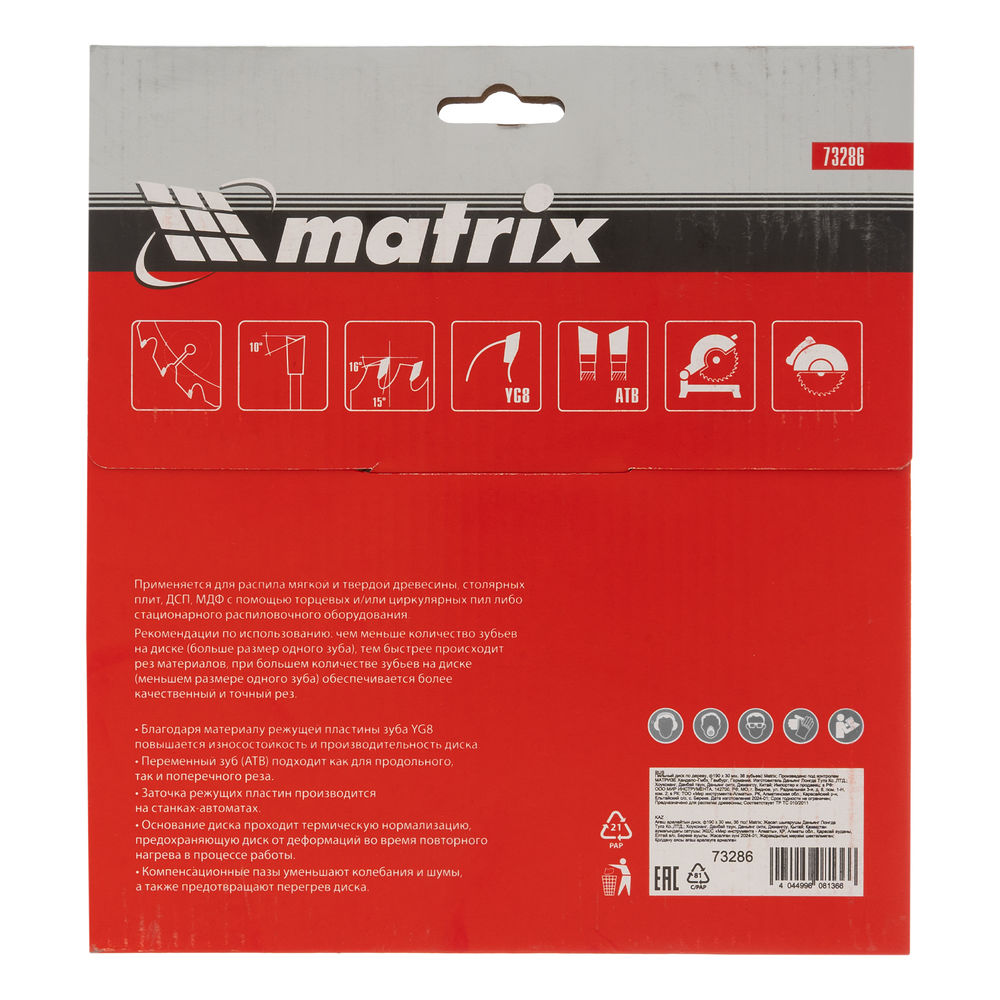 Пильный диск по дереву, 190 х 30 мм, 36 зубьев Matrix Professional (73286)