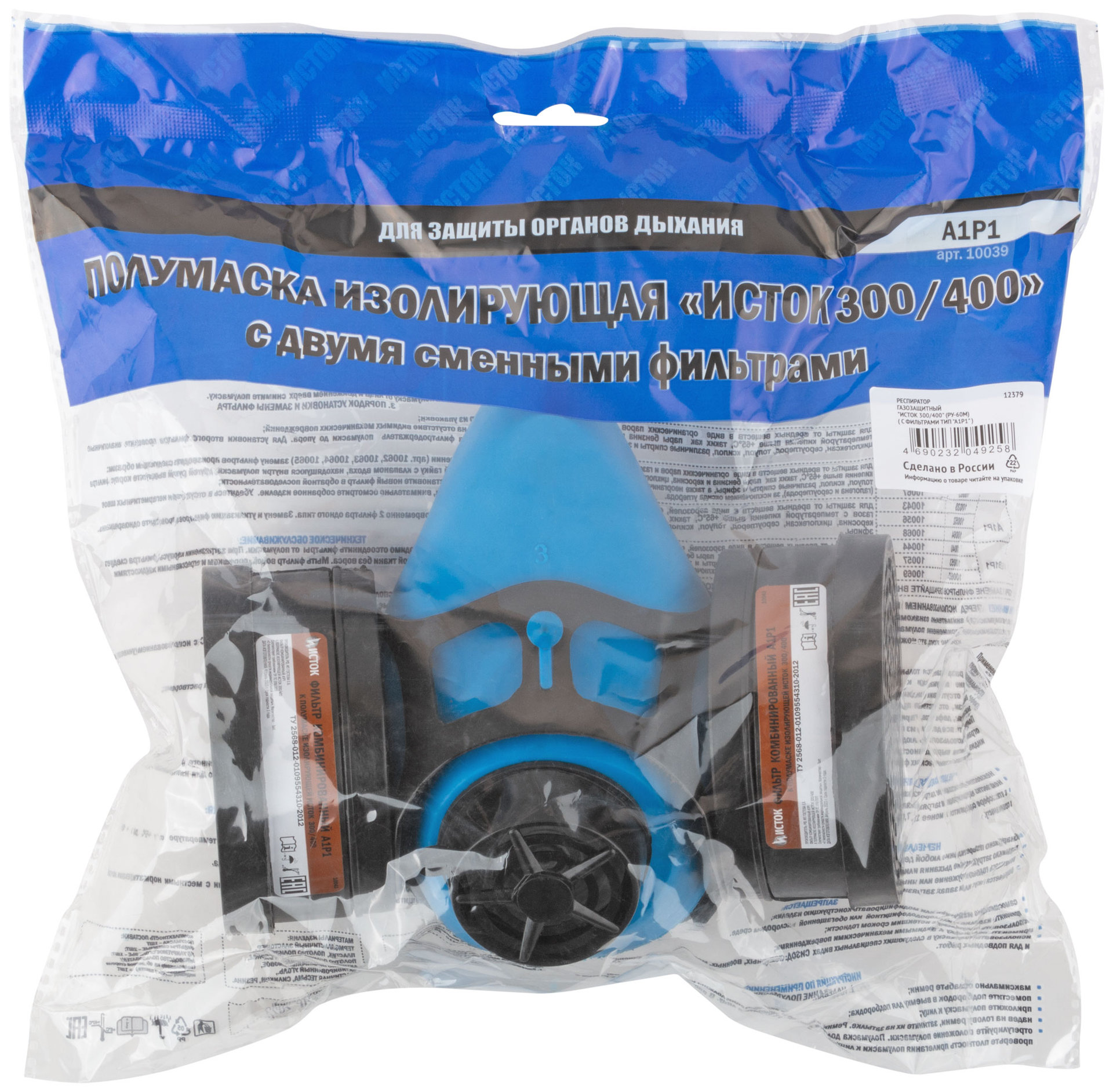 Респиратор газозащитный РУ-60М ( с фильтрами тип А1Р1 ) (12379)