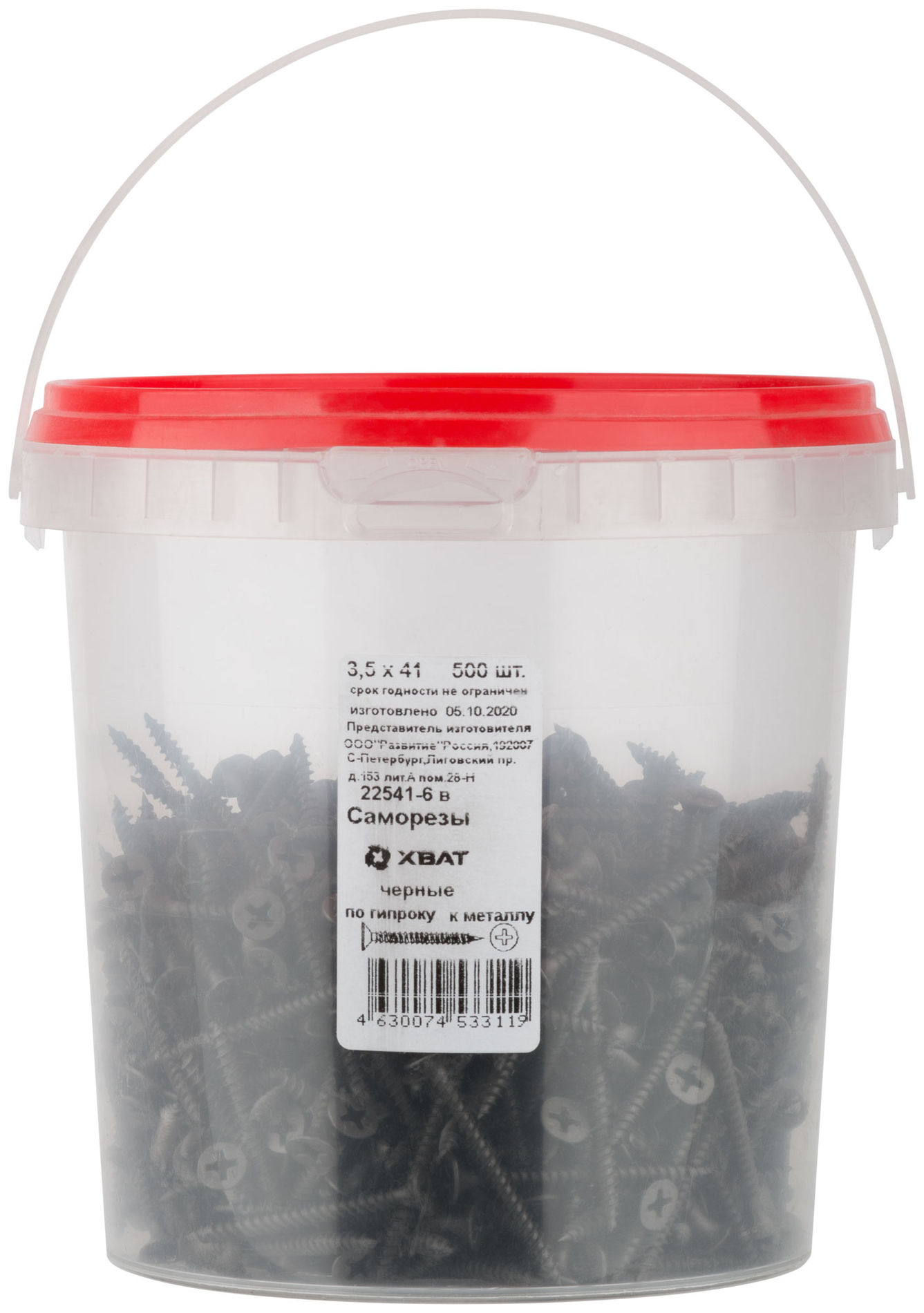 Саморезы черные по гипроку к металлу 3,5 х 41 (фасовка Ведро 500 шт.) (22541-6В)