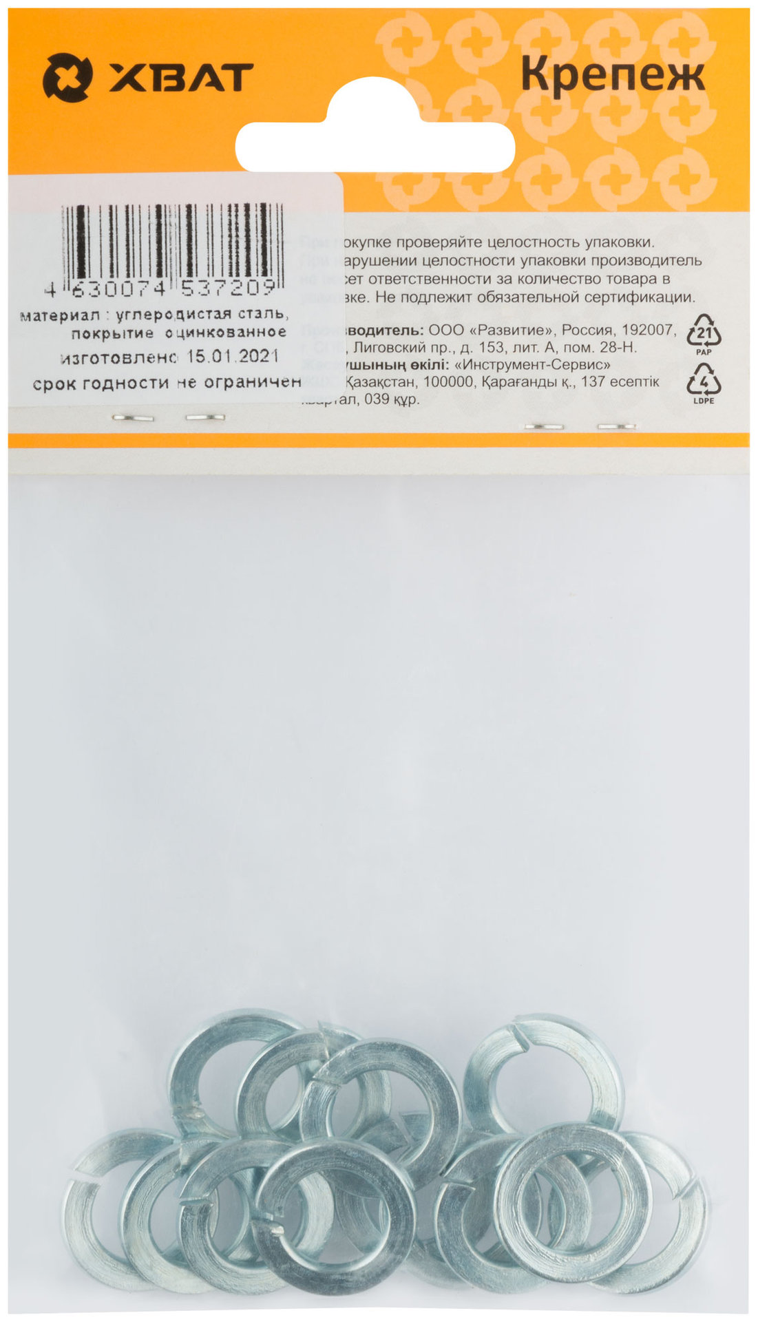 Шайба пружинная гроверная М10 ( фасовка 13 шт.) DIN 127 (29154-2)