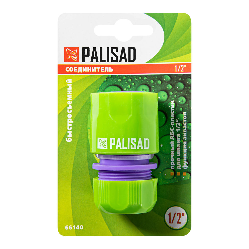 Соединитель пластмассовый, быстросъемный для шланга 1/2, аквастоп Palisad (66140)