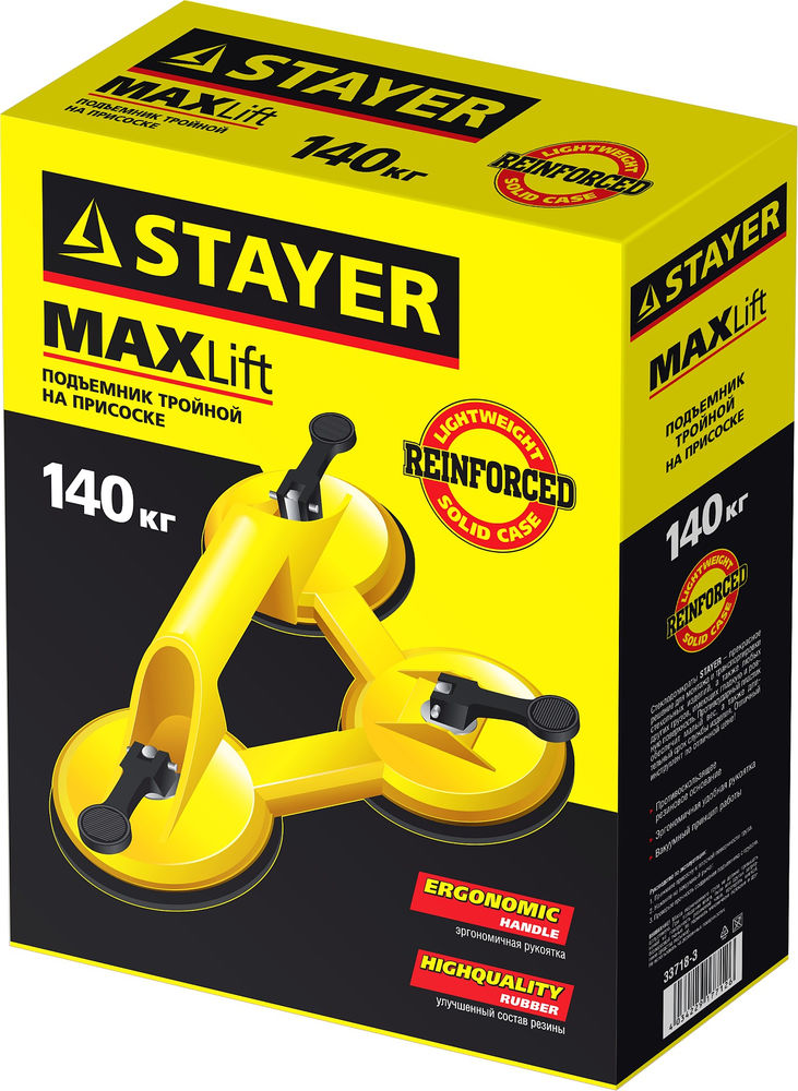 Стеклодомкрат пластмассовый тройной 140 кг MAXLift STAYER 33718-3