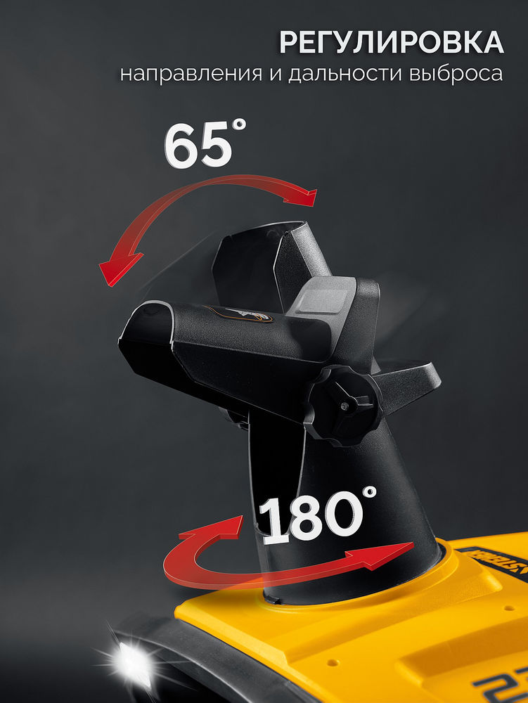 Снегоуборщик электрический EXTREM STEHER 2300 Вт EST-2300  