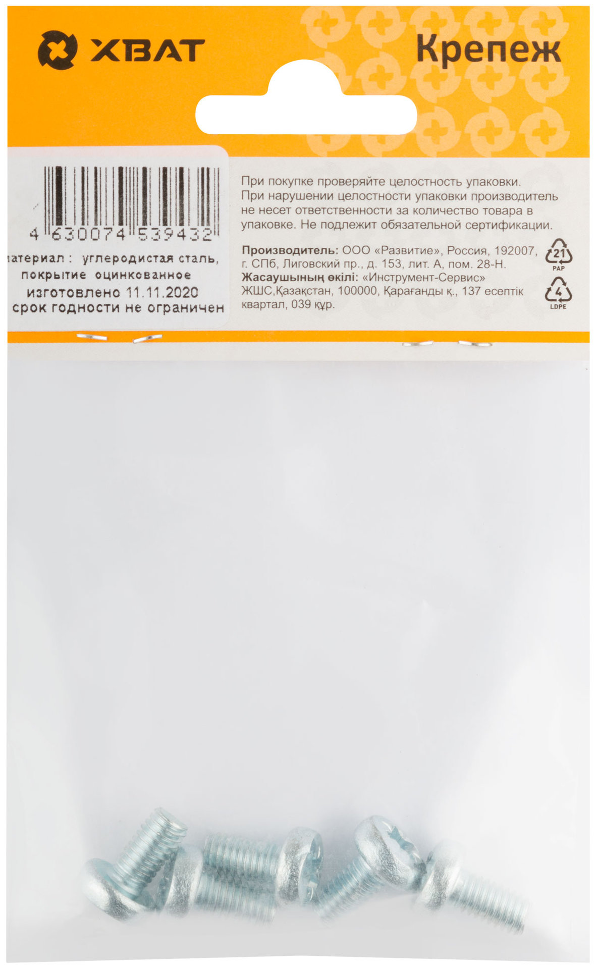 Винт с полуцилиндрич. головкой с полной резьбой оцинков. DIN 7985 6х12 5 шт.(фасовка) (27730-2)