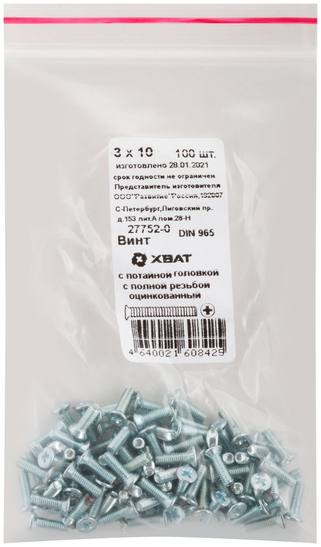 Винт с потайной головкой с полной резьбой оцинкованный DIN 965 3х10 100 шт Фасовка (27752-0)