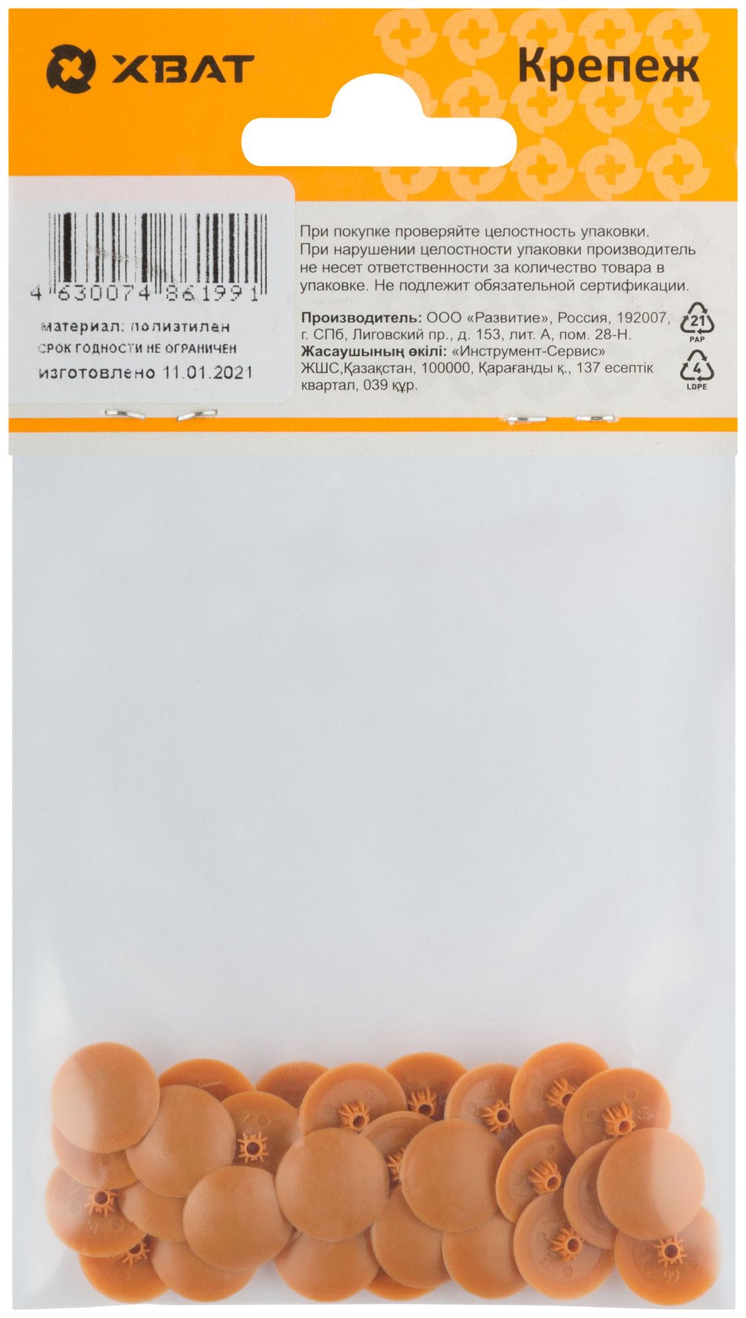 Заглушки для шурупов, вишня (фасовка 30 шт. ) (31734-2)