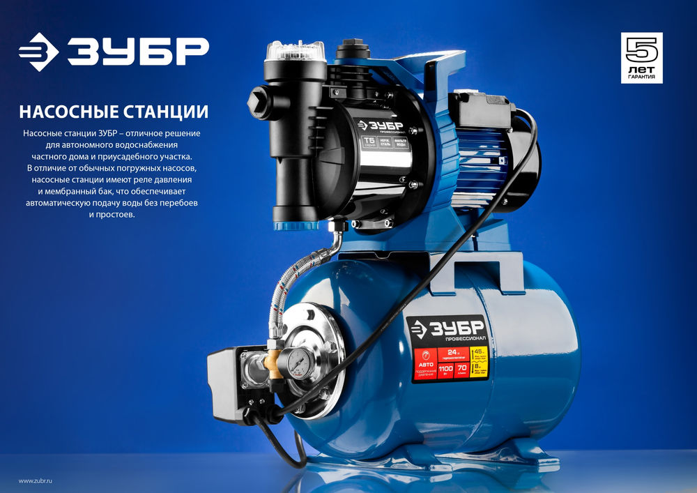 Насосная станция автоматическая 1200 Вт, бак 50 л ЗУБР НАС-М3-1200-50