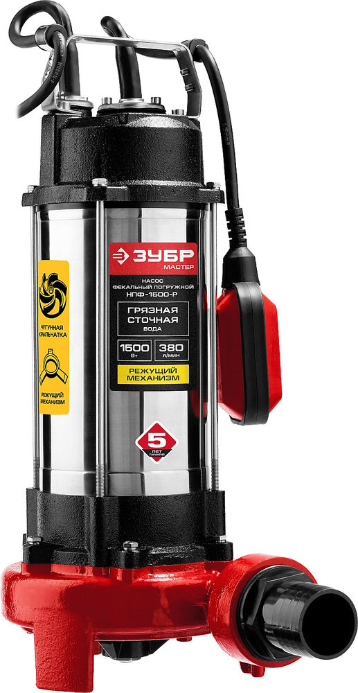 Насос фекальный с режущим механизмом 1500 Вт ЗУБР НПФ-1500-Р