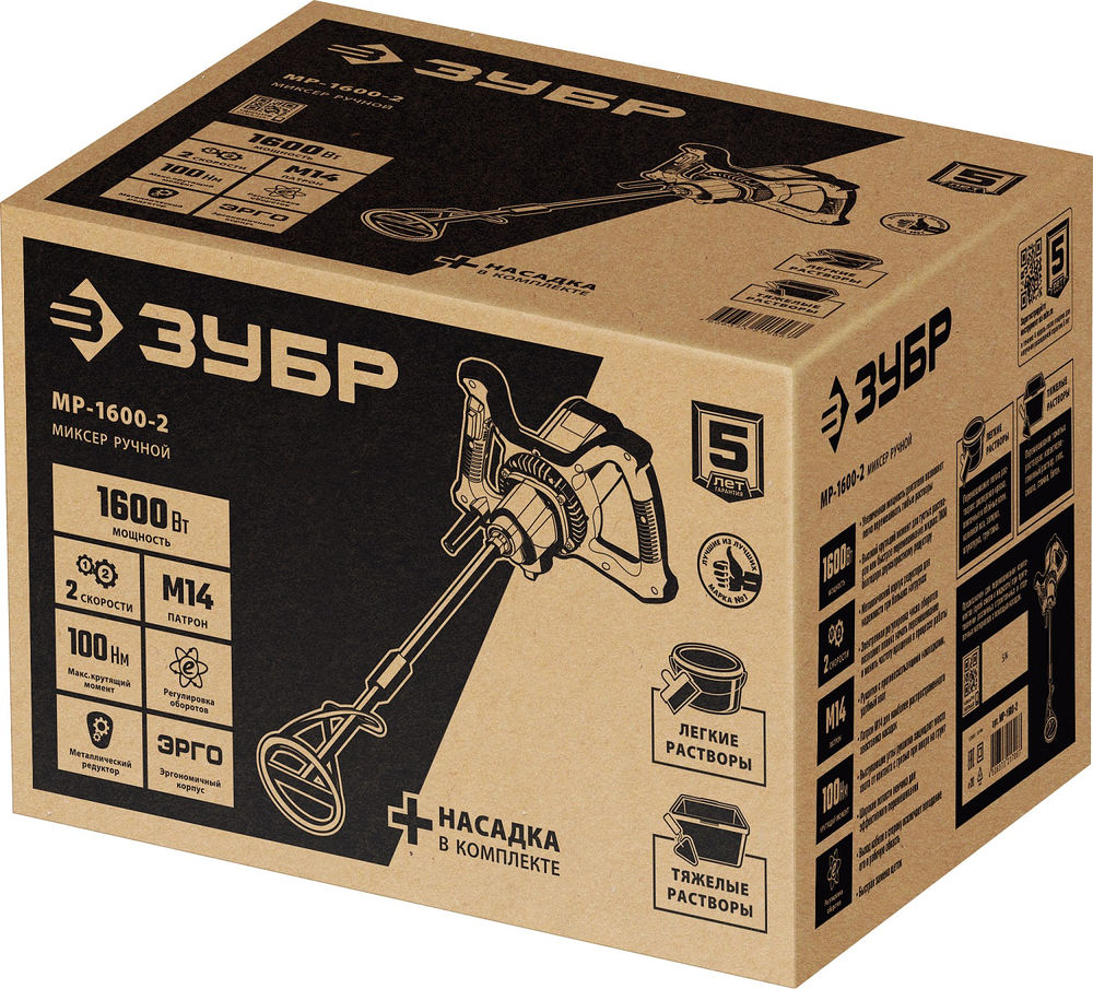 Миксер строительный 1600 Вт, М14, 2 скорости ЗУБР МР-1600-2