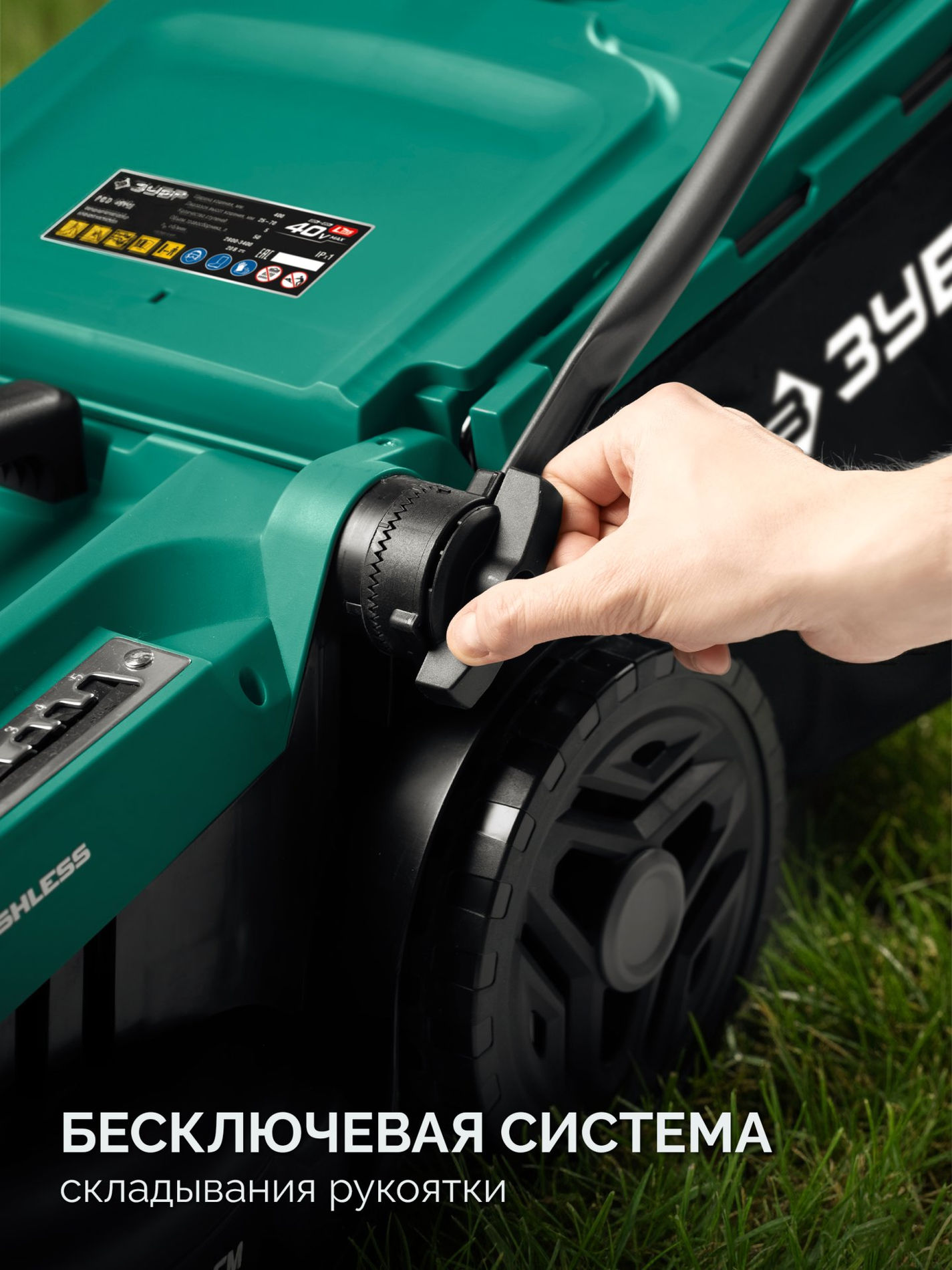 ЗУБР 40 В (2x20В), 400 мм, без АКБ (LMS), газонокосилка аккумуляторная бесщеточная (ГКЛ-4040)