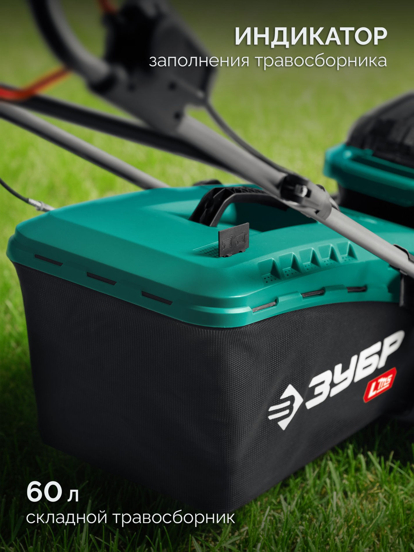 ЗУБР 40 В (2x20В), 500 мм, 2 АКБ LMS (4 Ач), самоходная газонокосилка аккумуляторная бесщеточная (ГКЛ-4050-42)