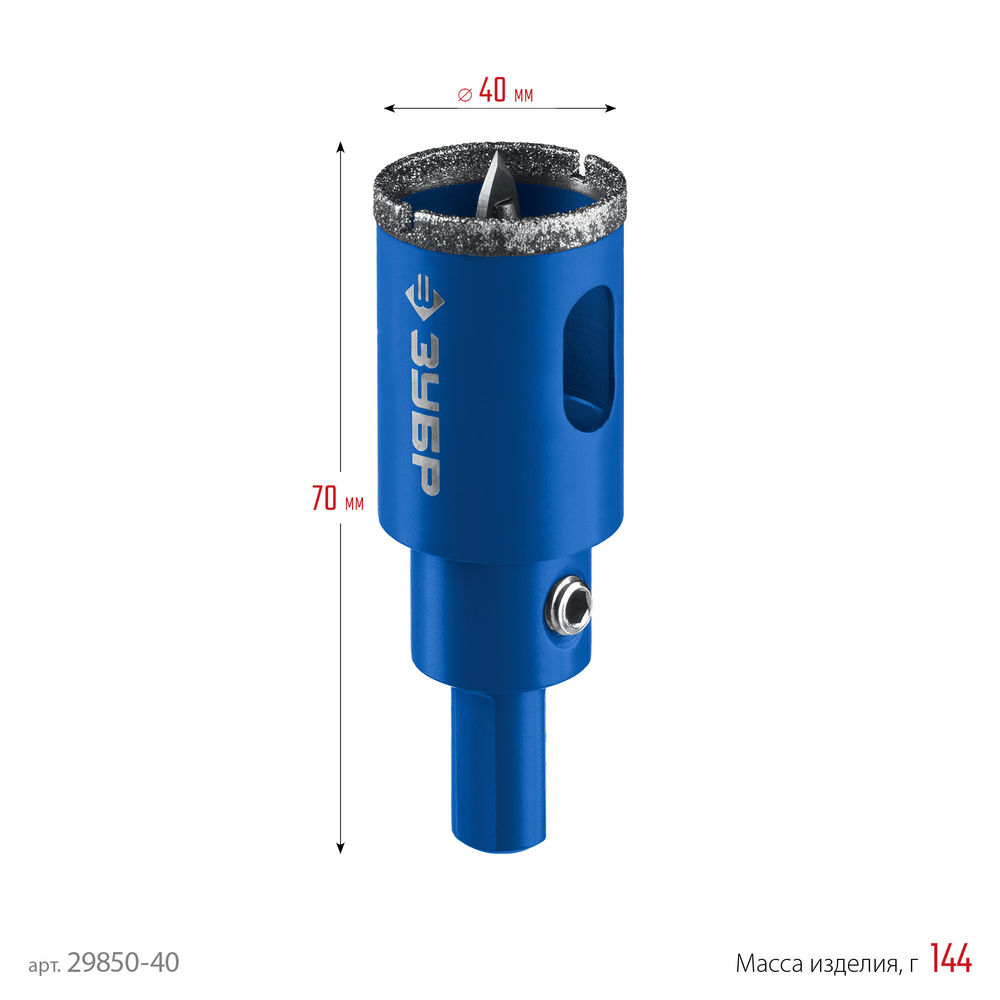 Коронка алмазная АГК, d 40 мм, центр. сверло, трехгранный хвост, Р60 ЗУБР Профессионал 29850-40