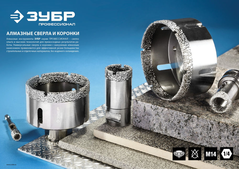 Коронка алмазная вакуумная АВК, d 54 мм, М14, 15 мм кромка ЗУБР Профессионал 29865-54