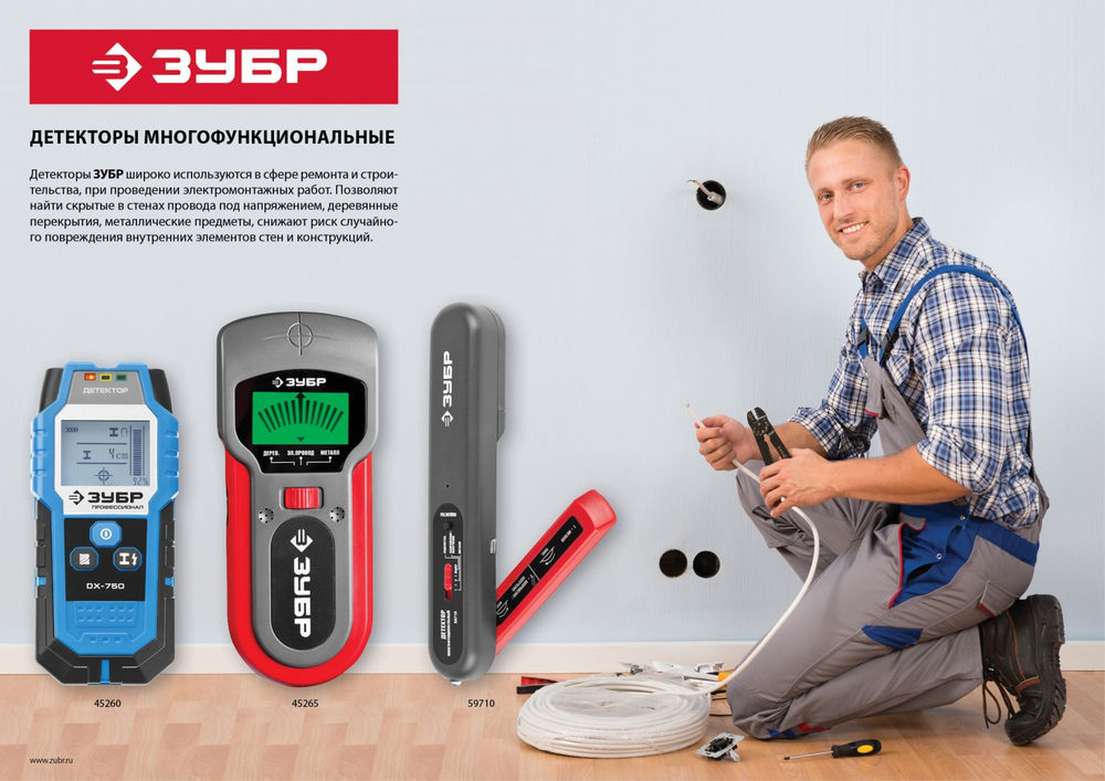 Универсальный детектор проводки 100 мм DX-750 ЗУБР Профессионал 45260
