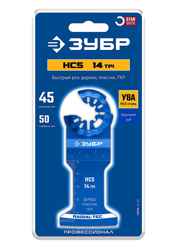 Полотно пильное HCS 45 x 50 мм, 14TPI, быстрый рез: дерево, пластик, ГКЛ ЗУБР StarQuick 15570-45-50
