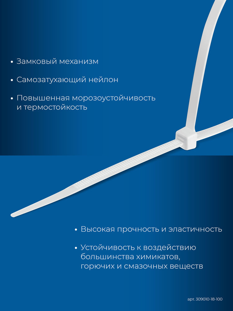Кабельные стяжки КС-Б1, 1.8 x 100 мм, нейлон РА66, 100 шт, белые ЗУБР Профессионал 309010-18-100