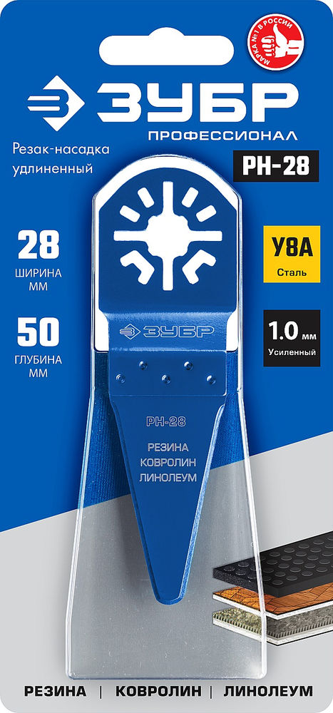 Насадка-резак UniLock 28 х 50 мм, OIS-хвост Профессионал РН-28 ЗУБР 15569-28