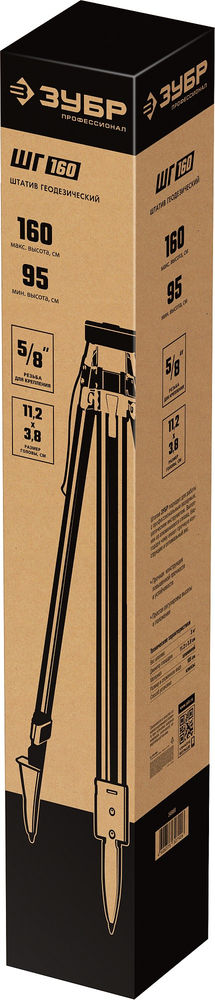 Геодезический штатив ЗУБР ШГ 160 34968