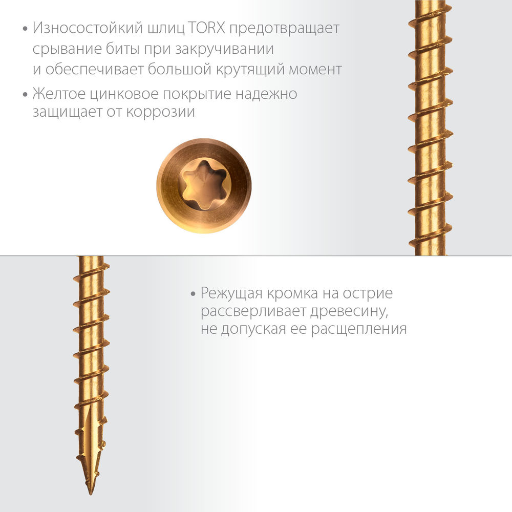 Саморез для половой доски и паркета 60 х 3.2 мм, TX10, цинк, 100 шт Профессионал СПП ЗУБР 30071-32-60