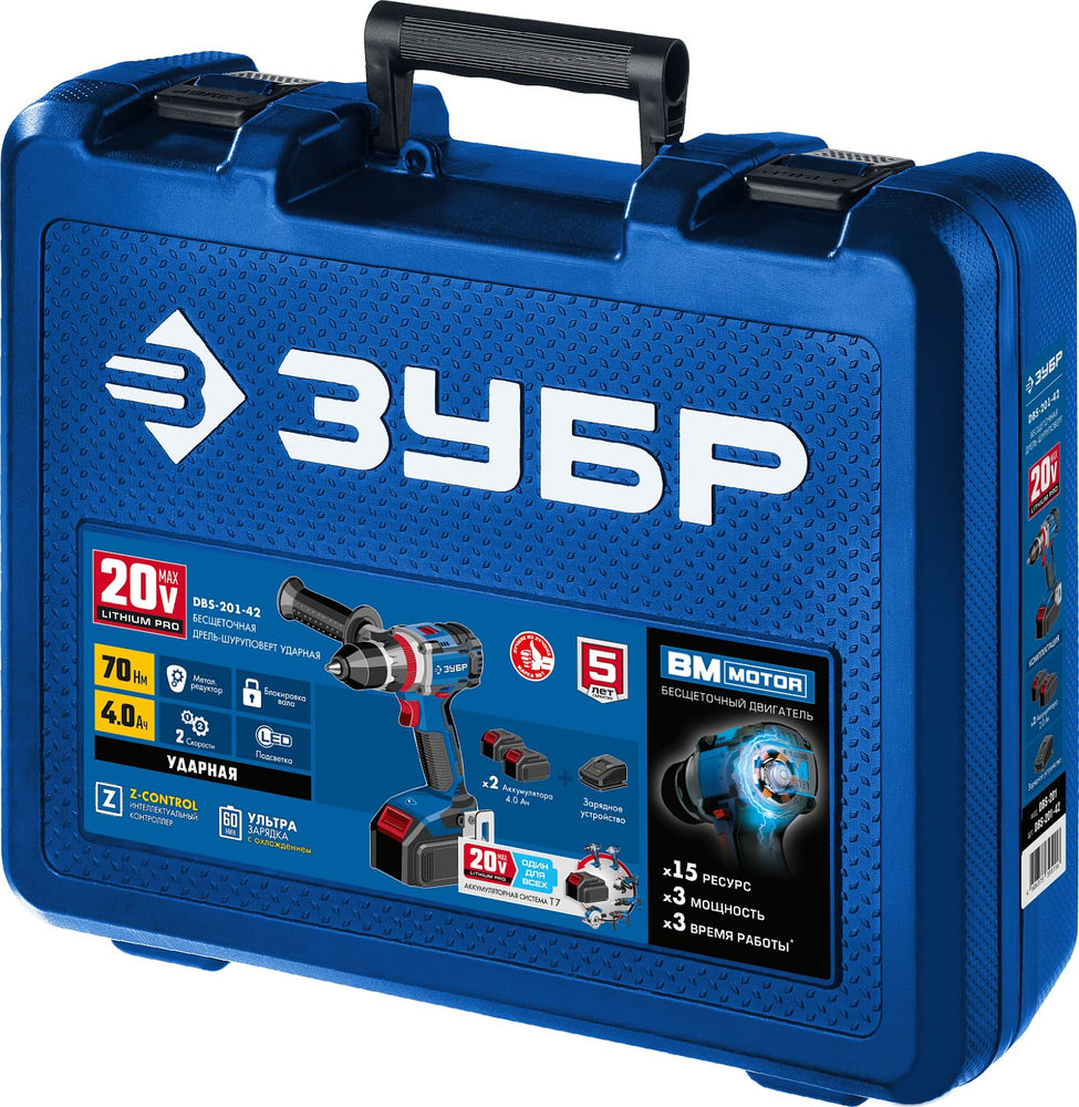 Бесщеточная ударная дрель-шуруповерт 20 В 70 Н·м 2 АКБ 4 А·ч кейс Профессионал ЗУБР Т7 DBS-201-42