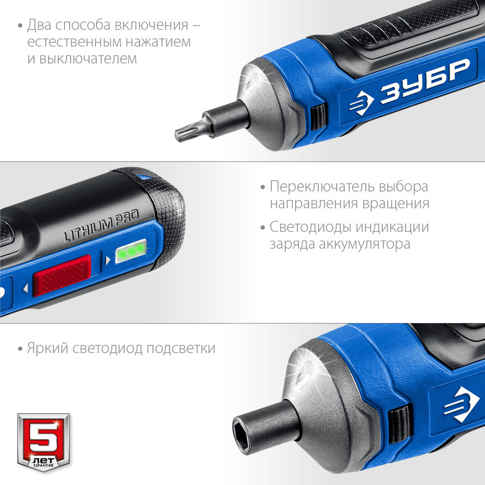 Отвертка аккумуляторная ZUBR GO 4 Vmax, кейс, 33 биты ЗУБР Профессионал PSD-4S