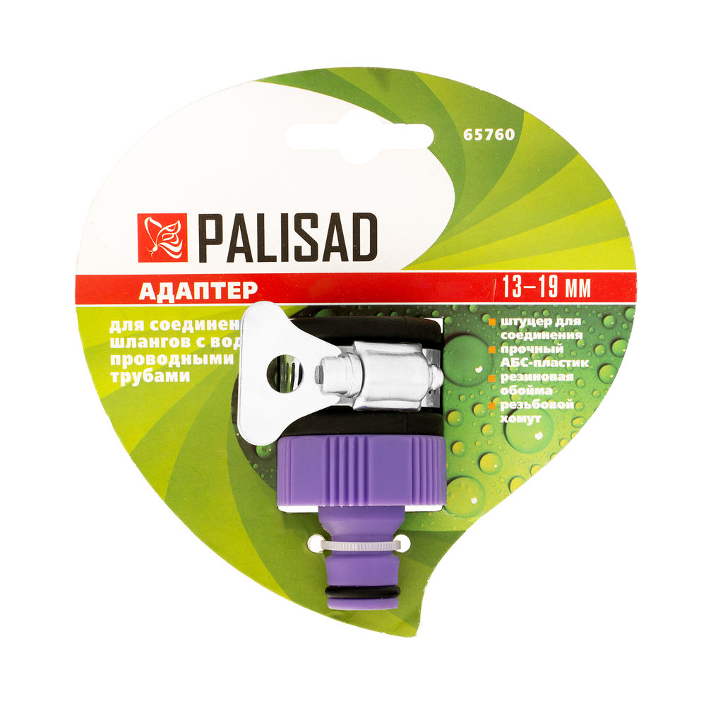 Адаптер пластмассовый, 3/4 с внешним хомутом Palisad (65760)
