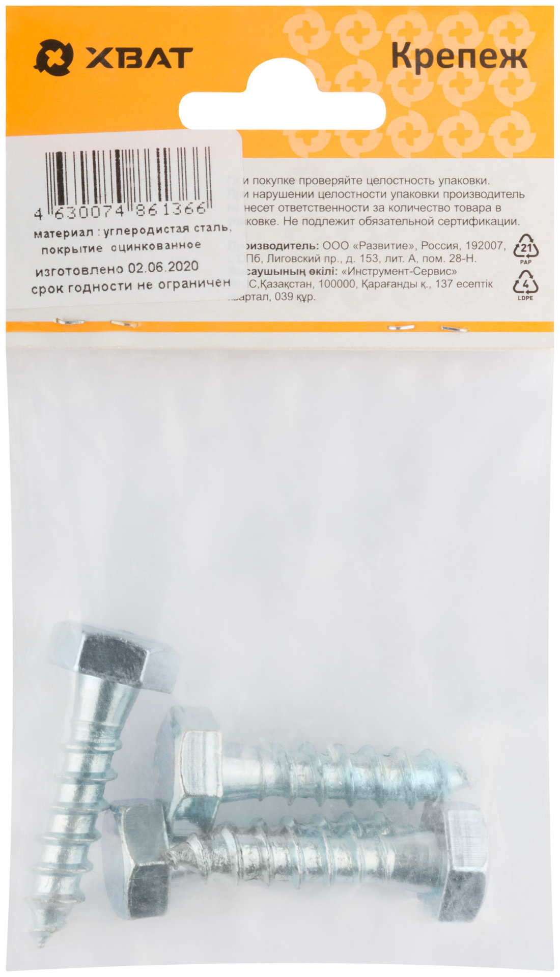 Болт сантехнический 10х40 мм DIN 571, 4 шт 31664-3