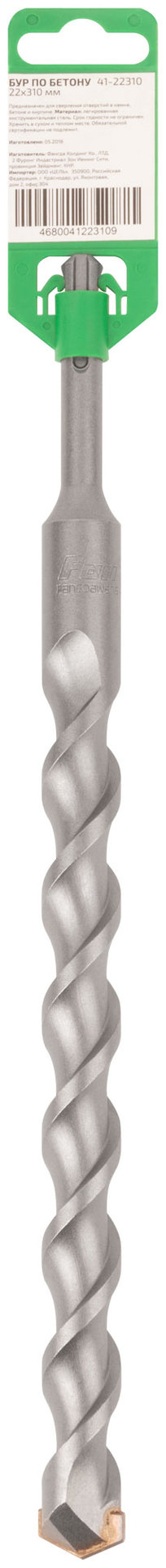 Бур по бетону FDW, Profi, SDS-Plus, 22 х 310 мм (41-22310)