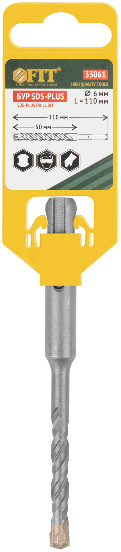 Бур по бетону SDS-PLUS, Профи, крестообразная вставка, двойная спираль, 6 х 110 мм (33061)