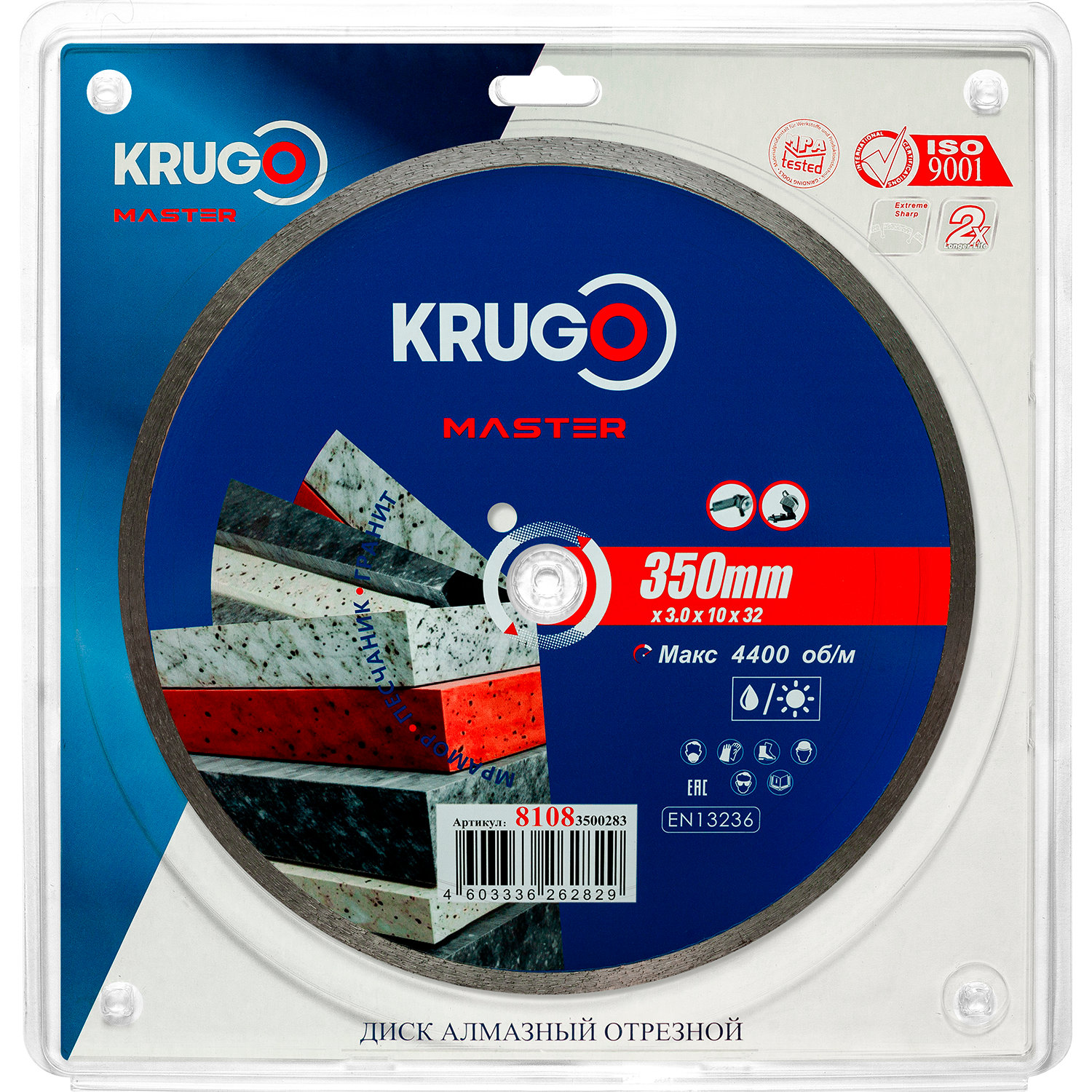 Диск алмазный сплошной ультратонкий KRUGO MASTER 350х3,0х32х10 mm 81081350283 (81083500283)