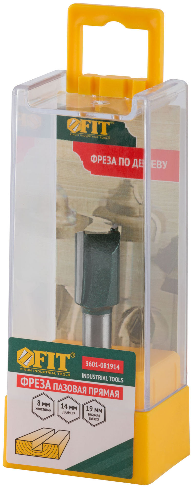Фреза пазовая прямая с двойным лезвием DxHxL=14х19x52 мм (3601-081914)