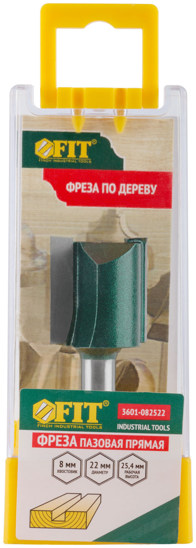 Фреза пазовая прямая с двойным лезвием DxHxL=22х25,4x60 мм (3601-082522)