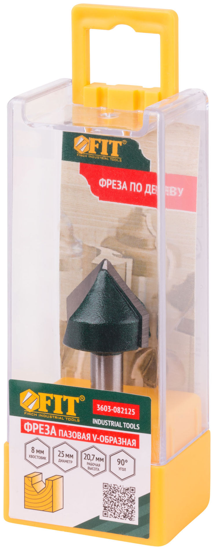 Фреза пазовая V-образная DxHxL=25х20,7х55,7 мм (3603-082125)
